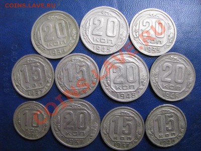 10-15-20 к. 1935-48г. до 08.08. 21-00 мск. - Изображение 4621