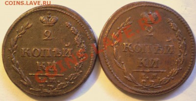 Две копейки 1810г - P1010270.JPG