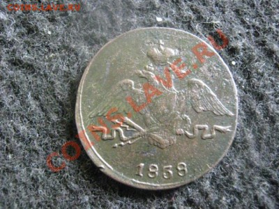 ! Масон. Копейка 1838 СМ. Неплохой сохран. До 11.08.2012г. - 11.08 009.JPG