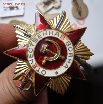 Орден Отечественной войны 1ст.Юбилейка До 9.08 в 22.00мск - 36