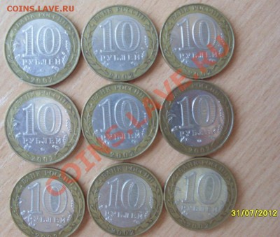 Министерства + ДГР 2002 до 12.08.12 - SDC10244.JPG