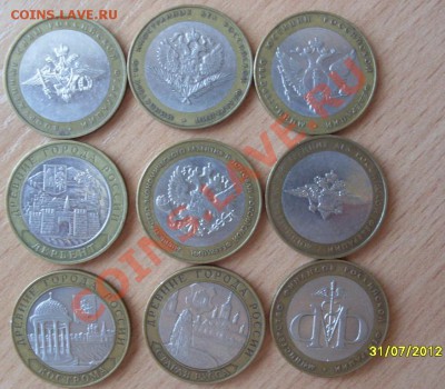 Министерства + ДГР 2002 до 12.08.12 - SDC10242.JPG
