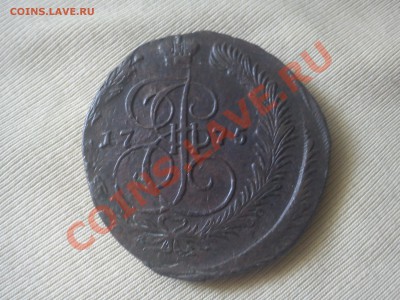 Двойной удар, 5 копеек 1775 до 13.08 - DSC00746.JPG