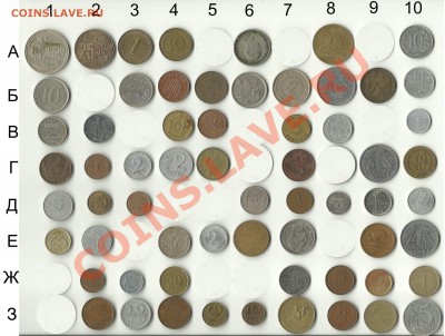 = Иностранные монеты по 10 рублей = - 10 рублей - 1