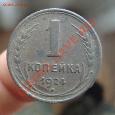 1 копейка 1924г.До 9.08 в 22.00мск - 51