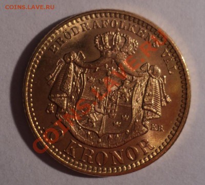 10 крон 1901 г.   Au - DSC05685.JPG