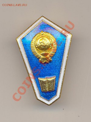 Значок с гербом СССР - ScanЗначокСгербом-1.JPG