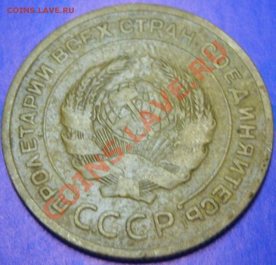 5 копеек 1928 до 09.08.12 в 22.05 - S8300369.JPG