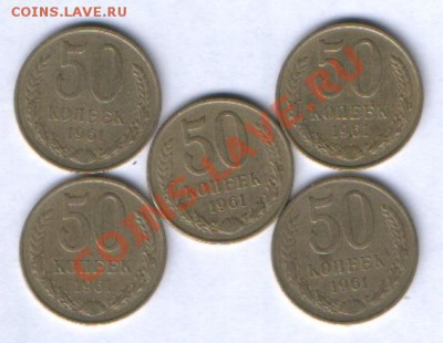 9 монет СССР 3коп.+50коп. до 08.08.12 22-00 - HWScan00198