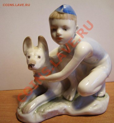 Статуэтка ЛФЗ. Мальчик с собакой.  До 09.08.2012г - 88888.JPG