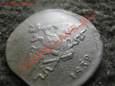! Масон. Копейка 1832 СМ. до 11.08.2012г. - 11.08 023.JPG