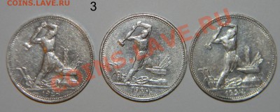 Серебряные полтинники ---1924 года много---- по 370 рублей - 111 4428