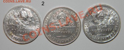 Серебряные полтинники ---1924 года много---- по 370 рублей - 111 4427