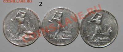 Серебряные полтинники ---1924 года много---- по 370 рублей - 111 4426