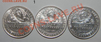 Серебряные полтинники ---1924 года много---- по 370 рублей - 111 4424