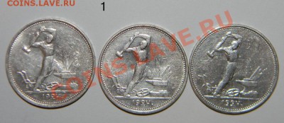Серебряные полтинники ---1924 года много---- по 370 рублей - 111 4423