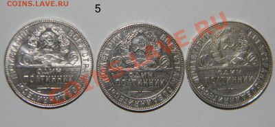 Серебряные полтинники ---1924 года много---- по 370 рублей - 111 4435
