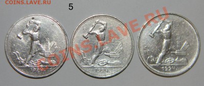 Серебряные полтинники ---1924 года много---- по 370 рублей - 111 4434
