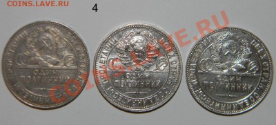 Серебряные полтинники ---1924 года много---- по 370 рублей - 111 4433
