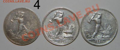 Серебряные полтинники ---1924 года много---- по 370 рублей - 111 4430