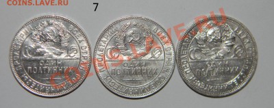 Серебряные полтинники ---1924 года много---- по 370 рублей - 111 4439