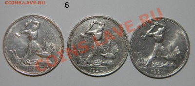 Серебряные полтинники ---1924 года много---- по 370 рублей - 111 4436