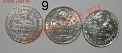Серебряные полтинники ---1924 года много---- по 370 рублей - 111 4453