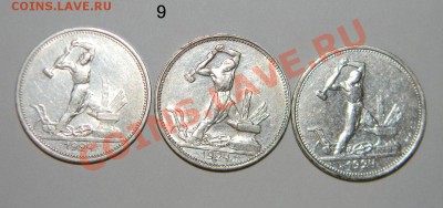 Серебряные полтинники ---1924 года много---- по 370 рублей - 111 4451