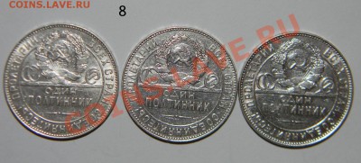Серебряные полтинники ---1924 года много---- по 370 рублей - 111 4443
