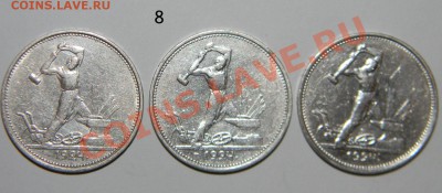 Серебряные полтинники ---1924 года много---- по 370 рублей - 111 4441