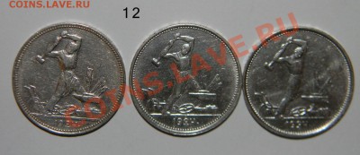 Серебряные полтинники ---1924 года много---- по 370 рублей - 111 4467