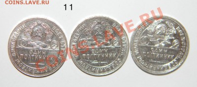 Серебряные полтинники ---1924 года много---- по 370 рублей - 111 4466