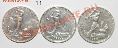 Серебряные полтинники ---1924 года много---- по 370 рублей - 111 4465