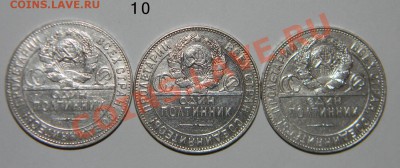 Серебряные полтинники ---1924 года много---- по 370 рублей - 111 4464