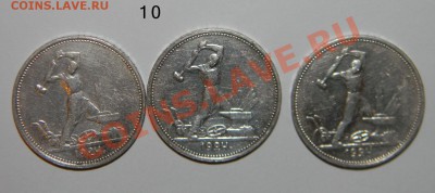 Серебряные полтинники ---1924 года много---- по 370 рублей - 111 4455