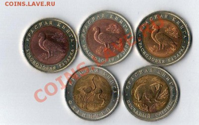 КК (5 монет) 1992,1994 до 14.07. до 22 по Москве - Рисунок (158)