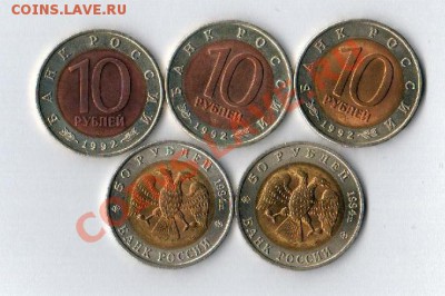 КК (5 монет) 1992,1994 до 14.07. до 22 по Москве - Рисунок (159)