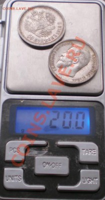 +++ 50 Копеек 1912 и 50 Коп. 1913+++ до 08.08.2012 22.00 МСК - P8075709.JPG