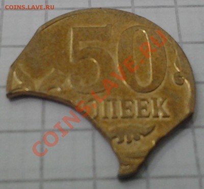 50 копеек 2012 года две монеты - 20120807_200754