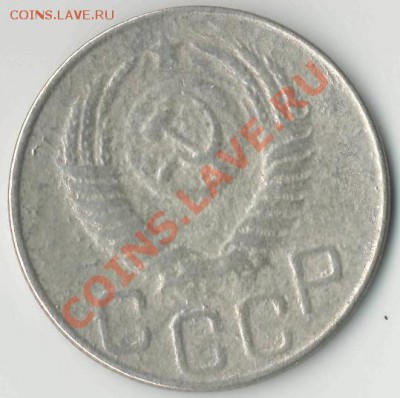 20 копеек 1950 до 10.07.2012 г. до 22-00 МСК - 20_к_1950_об