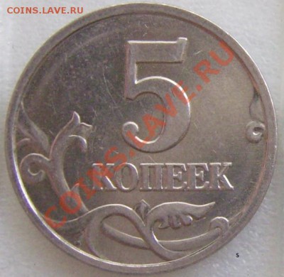 5 копеек 2007 ММД шт.1.12В До 22:00 13.08.12 - SCI0001