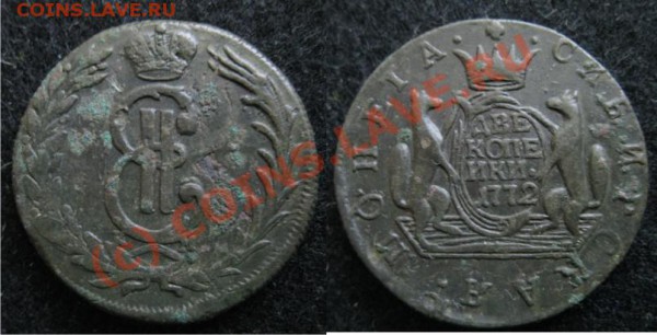 2 копейки 1772 Сибирь - 2к1772Сибирь
