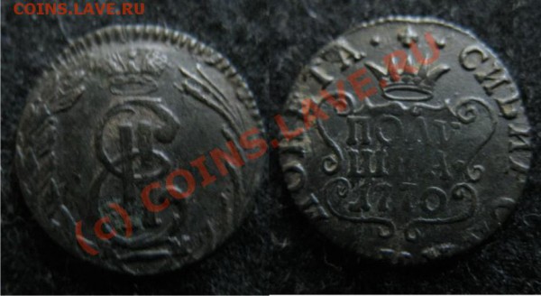 Полушка 1770 Сибирь - Полука1770Сибирь