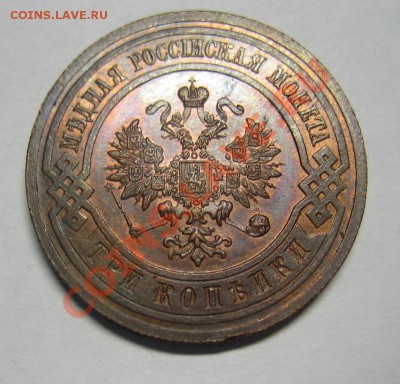 3 копейки 1914г. на оценку. - 1