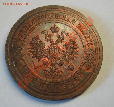 3 копейки 1914г. на оценку. - 3