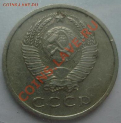 15 копеек 1970 г. (сколько не жалко?) - 2539157433_5[1]