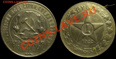 1 рубль 1922 ПЛ (полуточка) - %2013_~2.JPG