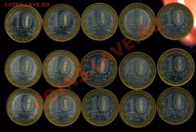 10р БМ . края, республики до 12.08.2012г 22.00мск - img273