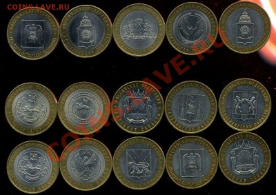10р БМ . края, республики до 12.08.2012г 22.00мск - img274