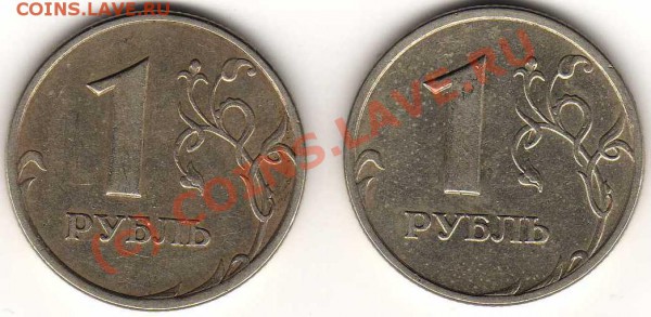 1 рубль 2005год - img012